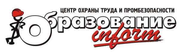 Образование информ