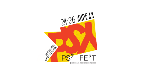 Интерактивный семинар "Панические атаки и тревожность: как распознать и как совладать"