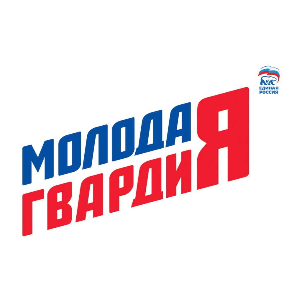 Отделение Молодой гвардии Единой России