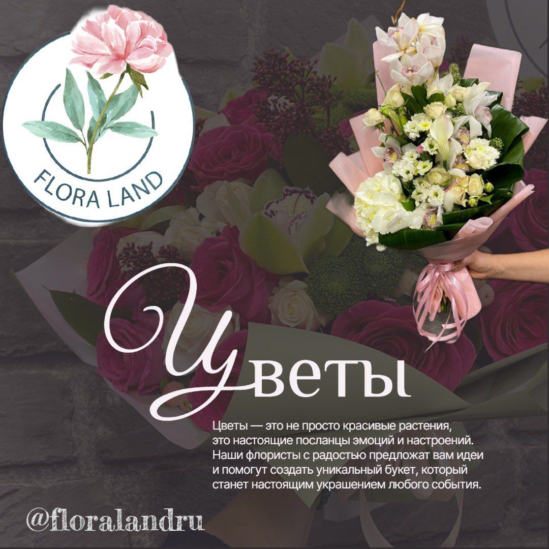 Мастер-класс "С любовью к маме" от Flora Land