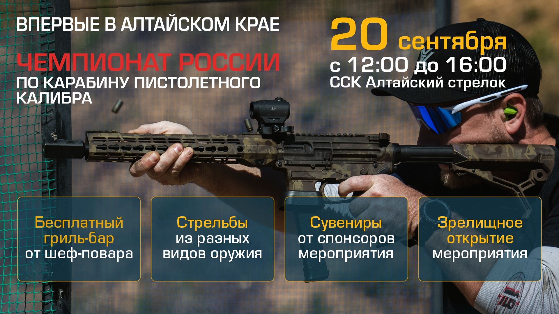 Чемпионат России по КПК