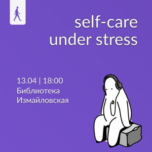 Self Care under stress
