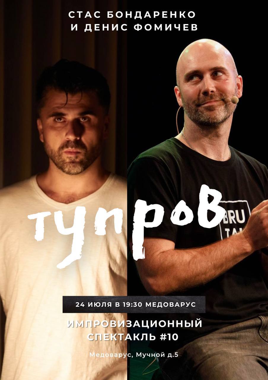 2PROV от Стаса Бондаренко и Дениса Фомичева