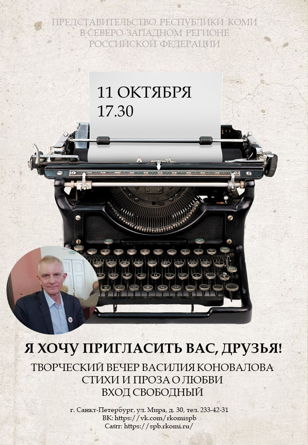 Я хочу пригласить вас, друзья!