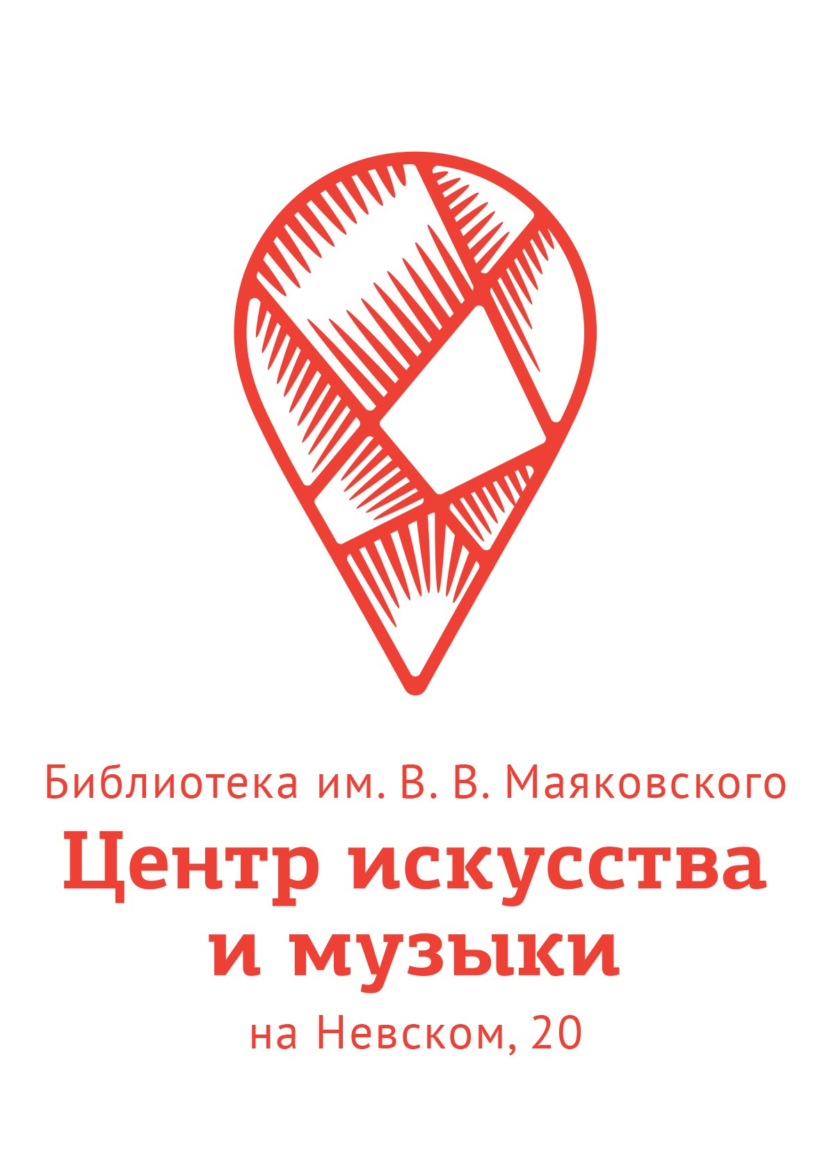 Центр искусств и музыки библиотеки Маяковского 