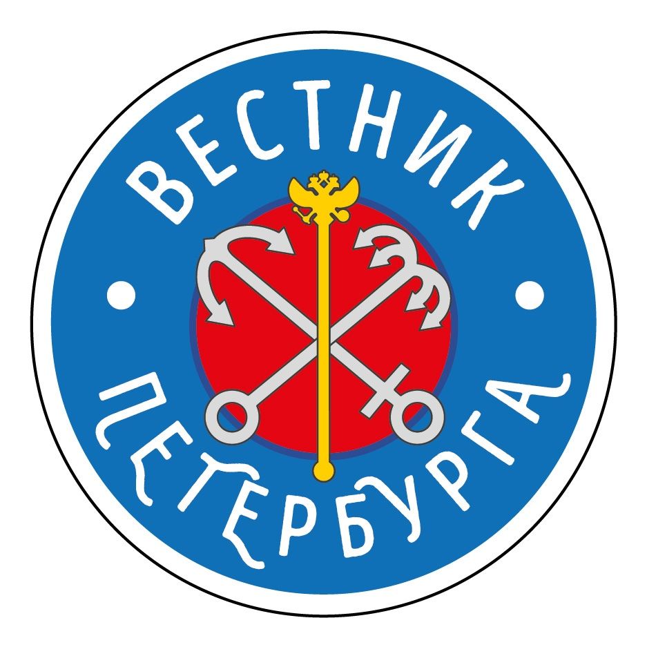 Вестник Санкт-Петербурга