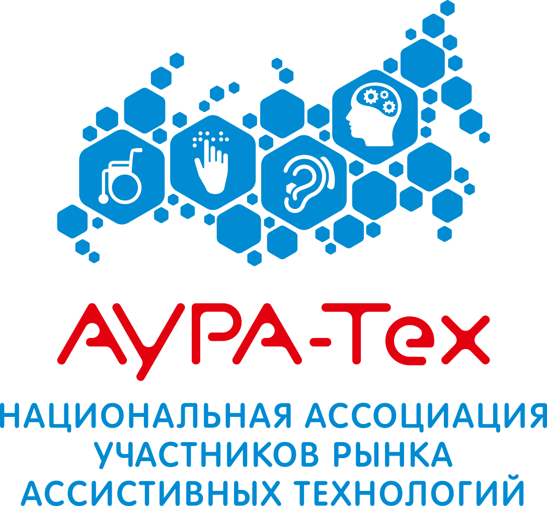 Национальная ассоциация участников рынка ассистивных технологий «АУРА-ТЕХ»