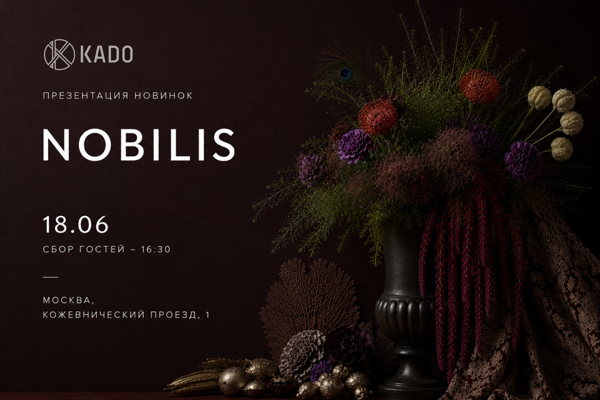 ПРЕЗЕНТАЦИЯ НОВОЙ КОЛЛЕКЦИИ NOBILIS
