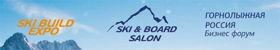 26 Лыжный Салон - Ski Build Expo 2019