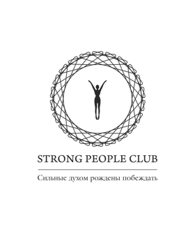 Бизнес-клуб "Сильные люди"