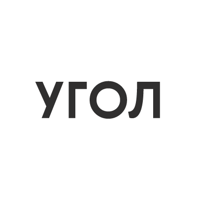 УГОЛ — проект помощи городским животным