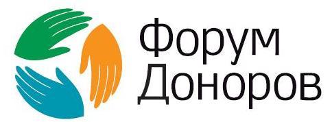 Форум доноров "ОБЪЕКТИВная благотворительность"