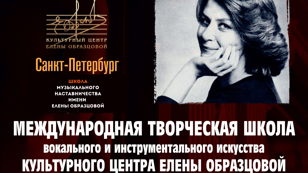 Школа наставничества им. Елены Образцовой (день 3-й)  