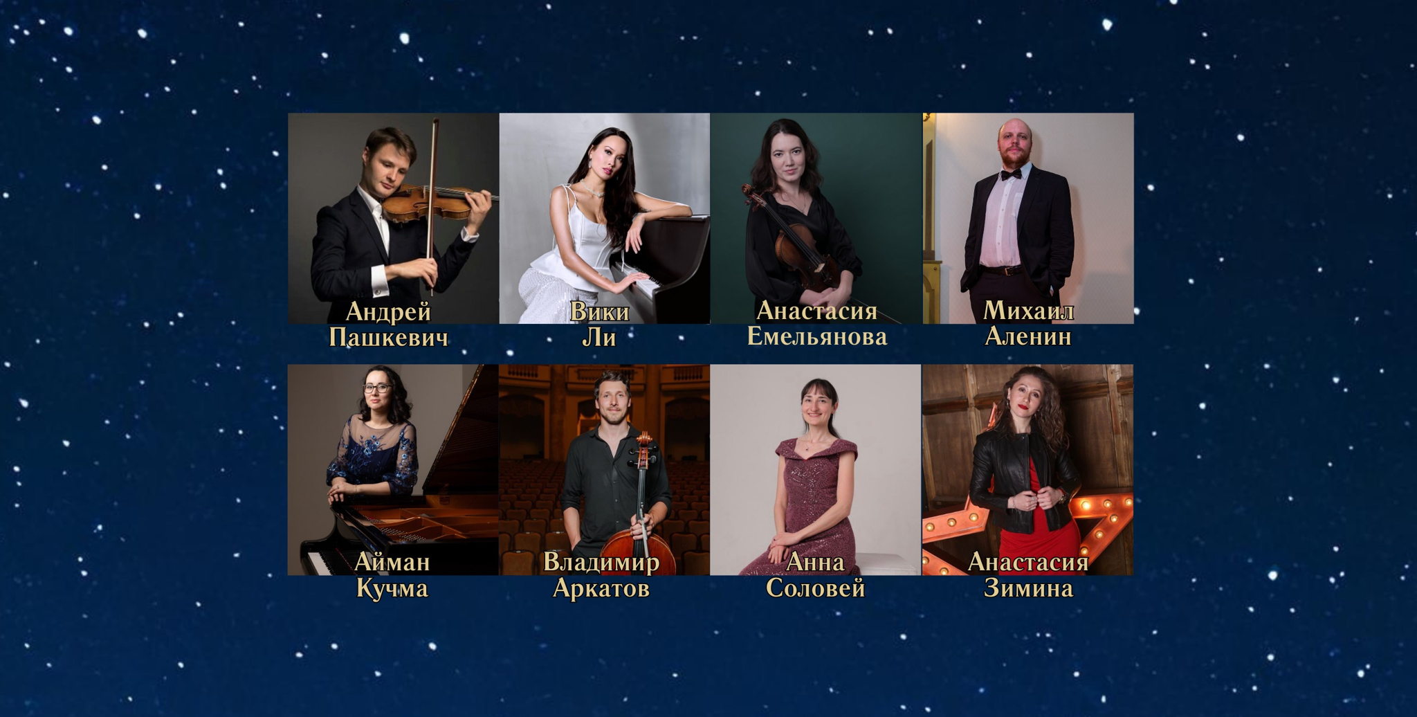 САУНДТРЕКИ: Вспомнить всё. Концерт при свечах