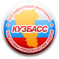 Президентская программа