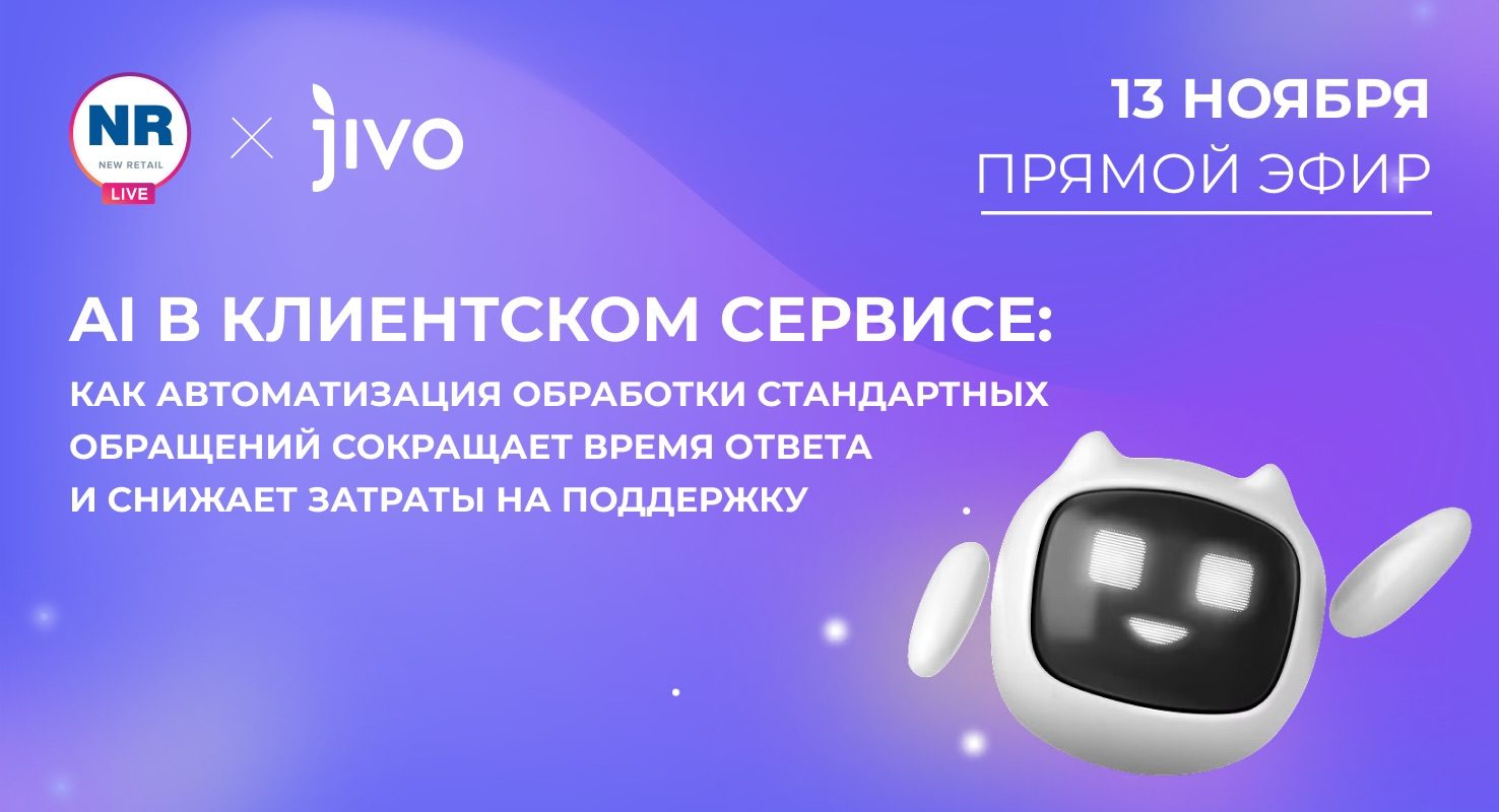 AI в клиентском сервисе: как автоматизация обработки стандартных обращений сокращает время ответа и снижает затраты на поддержку