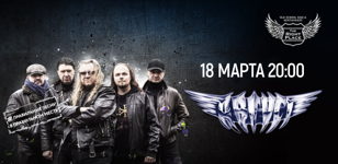 Группа АВГУСТ в The Right Place