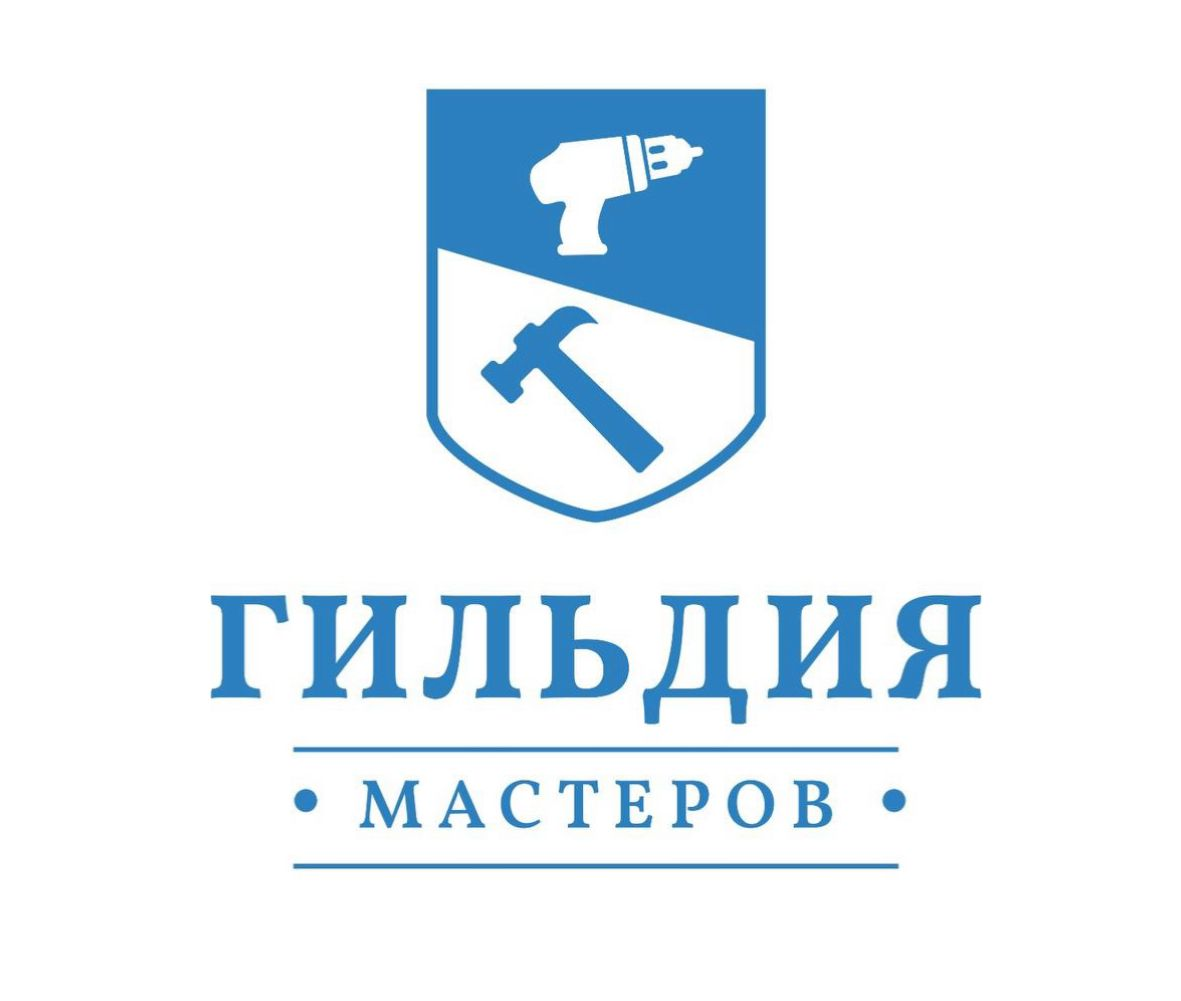 Гильдия Мастеров 