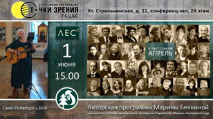 Лес. В такт стихам. Апрель