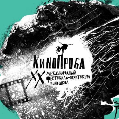 Лариса Малюкова. Российское кино — продолженное настоящее