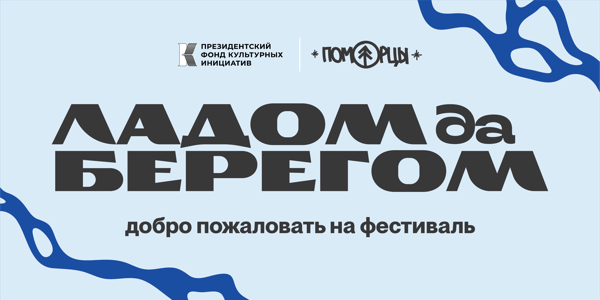 Мастер-класс по набойке на ткани | Фольклорные практики «Ладом да берегом»