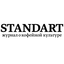 STANDART журнал о культуре кофе  