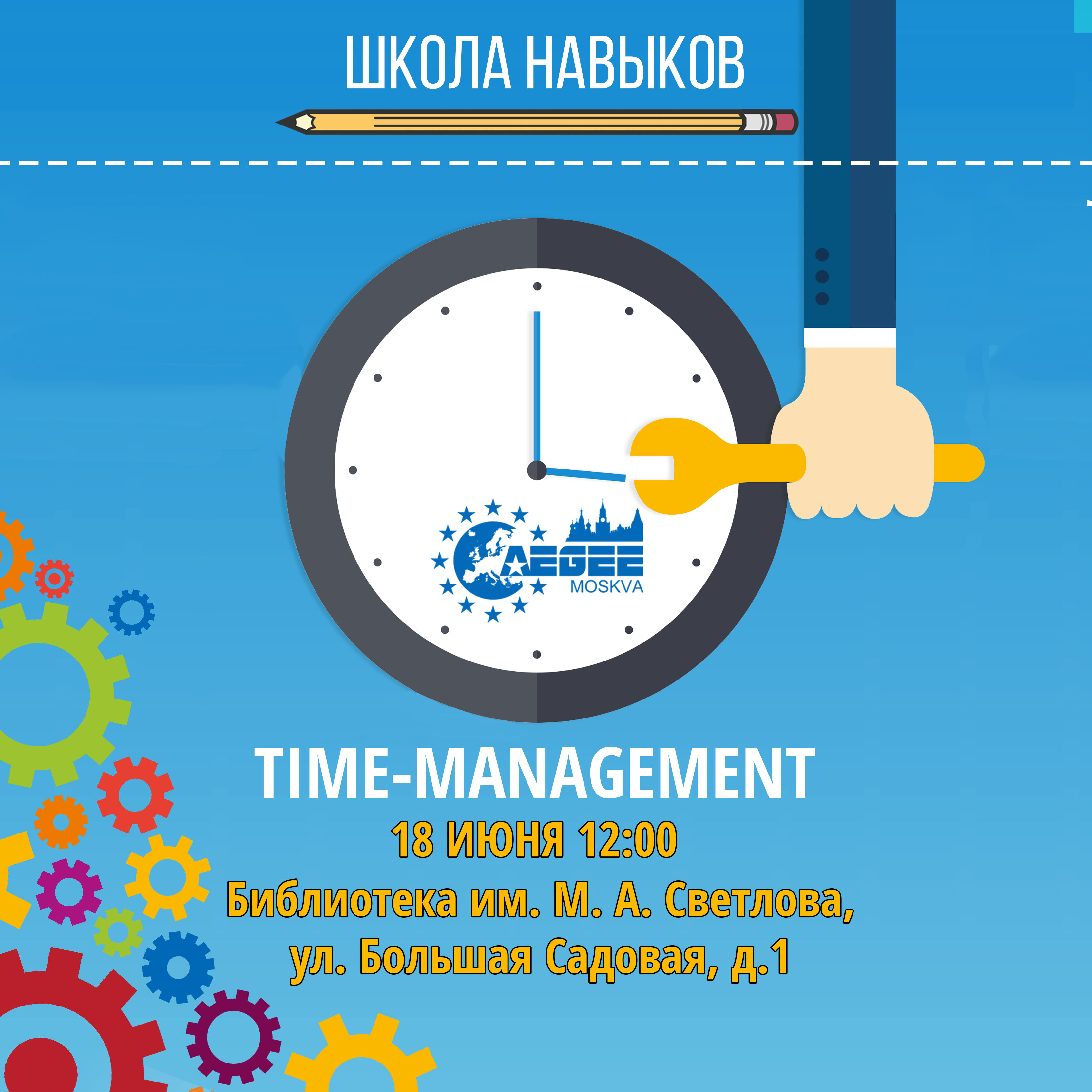 Школа навыков. Школа навыков. Школа навыков. V областного чемпионата "школьные навыки". Школа навыков.