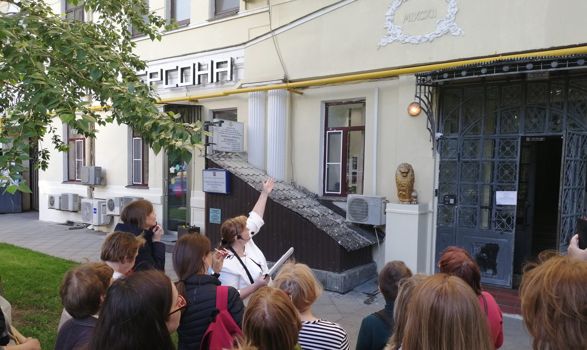 "Москва в деталях" краеведческая встреча для всей семьи