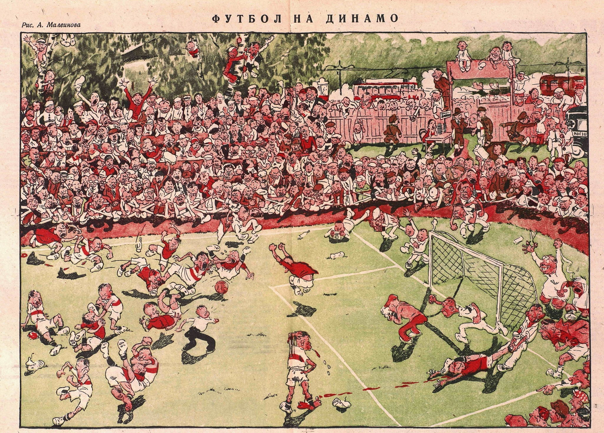 Футбол в советской прессе 1920-х годов