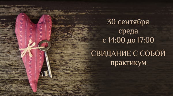"Свидание с собой в теплом сентябре: 7 сценариев вашей новой стильной истории"