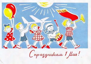 Интерактивная программа "Первомай"