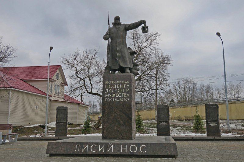 Дорога под грифом «секретно»