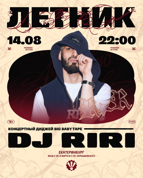 ЛЕТНИК / / DJ RIRI / 22:00 / 18+