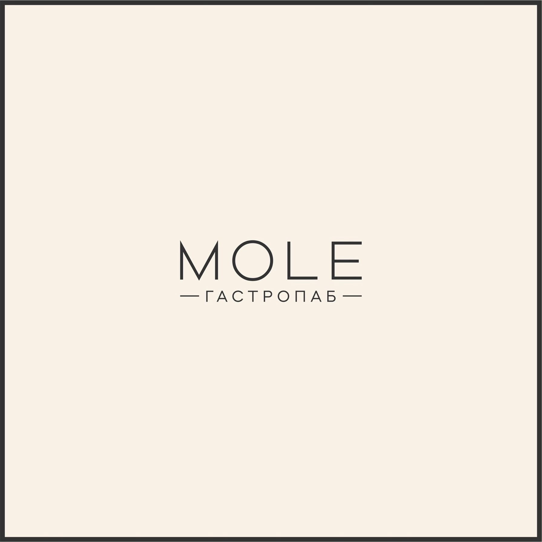 Гастропаб "MOLE"