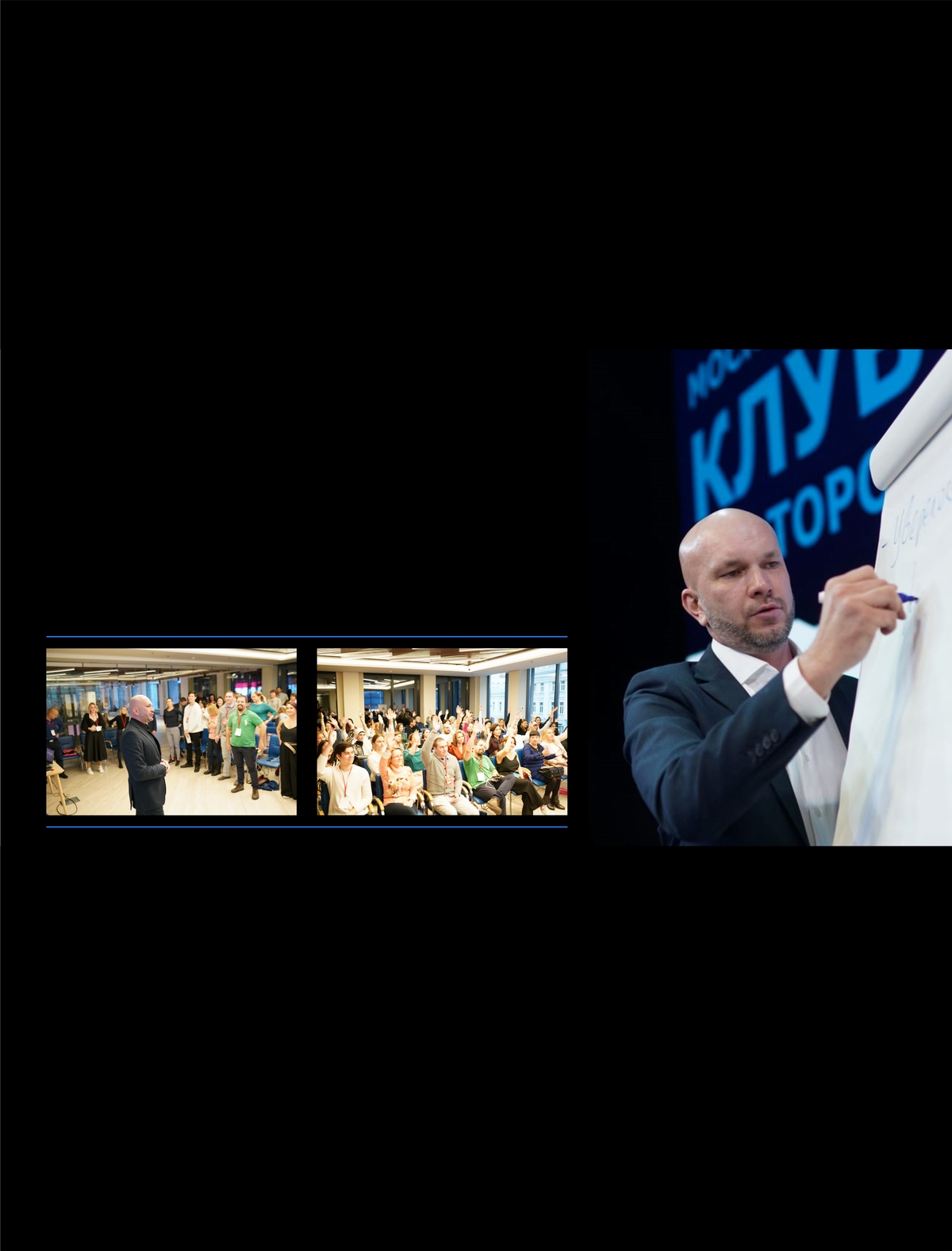 Тренинг:"как управлять вниманием собеседника и аудитории" - клуб ораторов "сила слова"