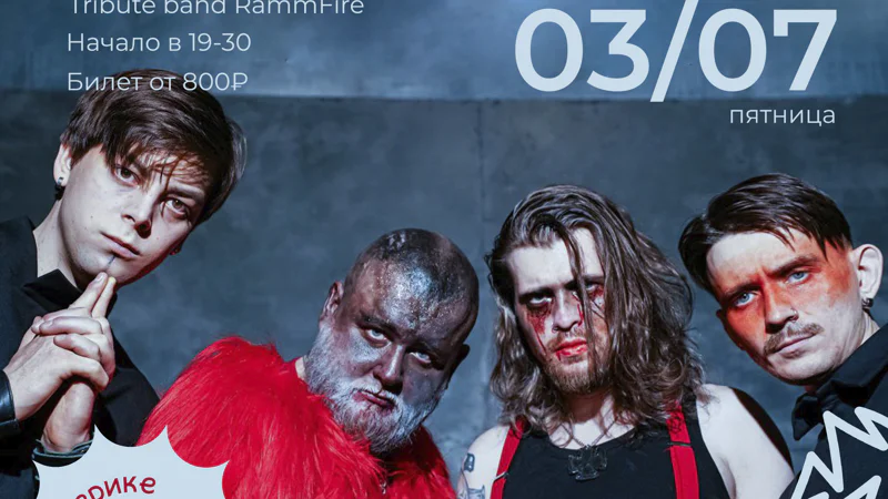03.07 RAMMSTEIN TRIBUTE | Истерика бар  