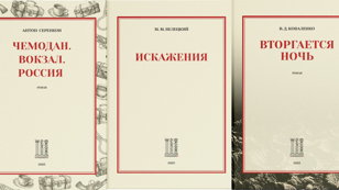 Встреча с издательством Ruinaissance