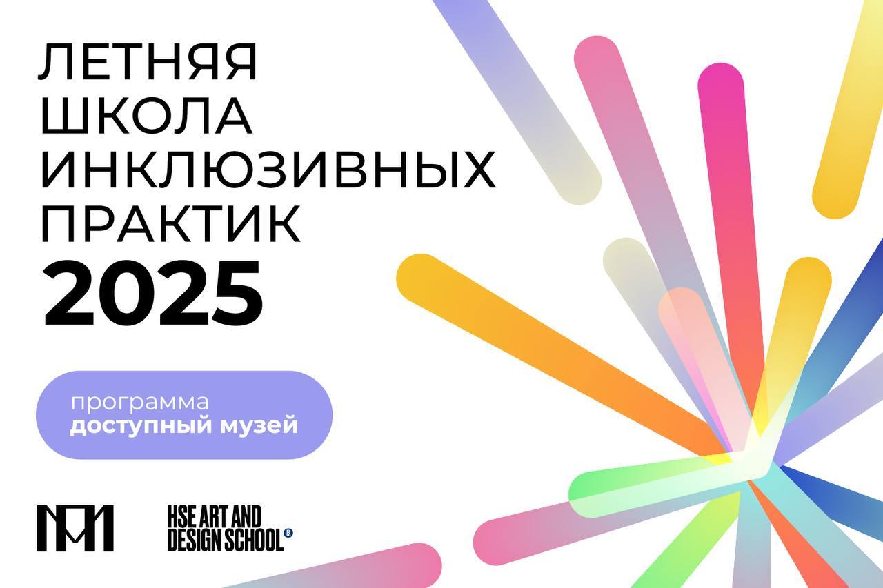 Мероприятие с переводом на русский жестовый язык. Дискуссия «Визуальные элементы инклюзивной среды»