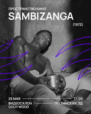 Sambizianga: ангольский фильм о борьбе за независимость | Пространство Кино