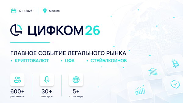 ЦИФКОМ 26&amp#039;