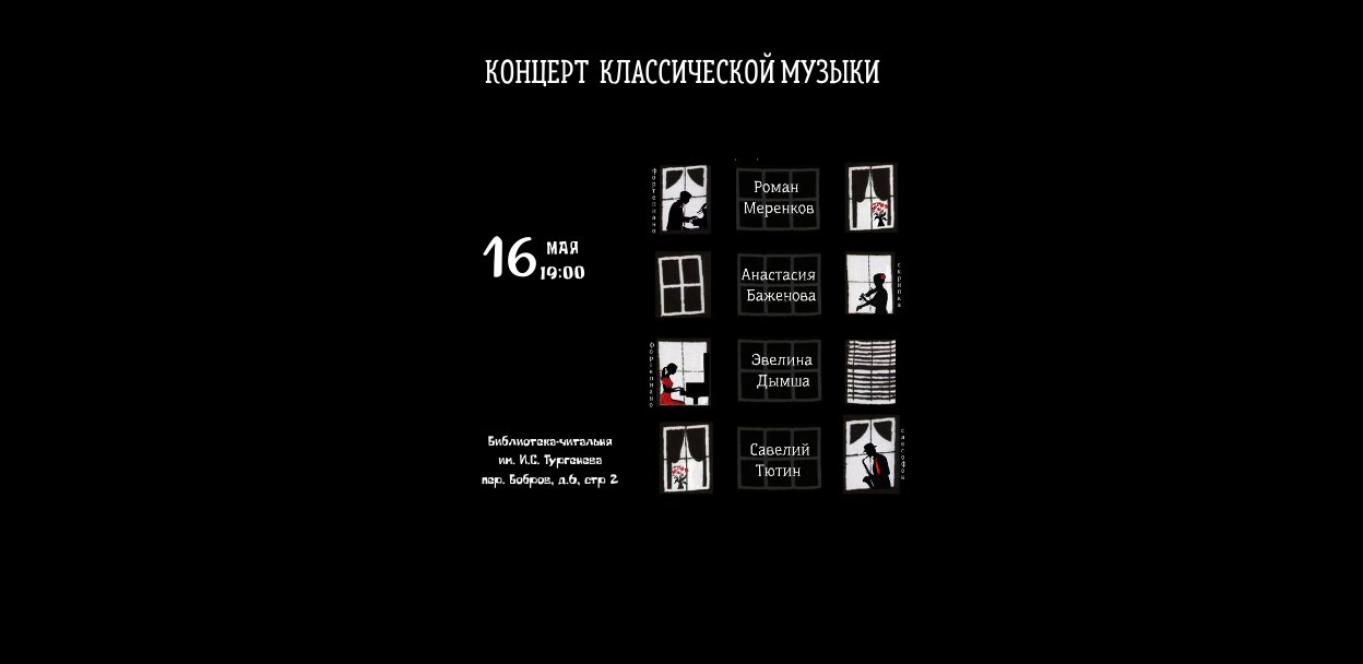 "Искусство отдавать"