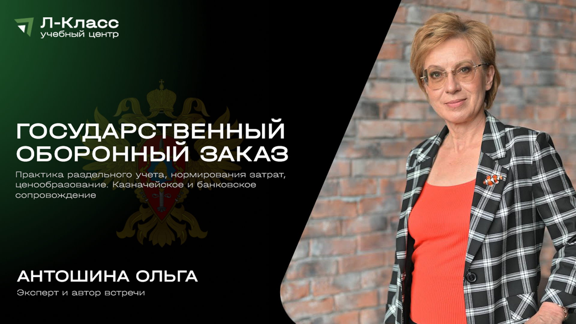 Гособоронзаказ в логистике: практика учета, ценообразование, банковское и казначейское сопровождение