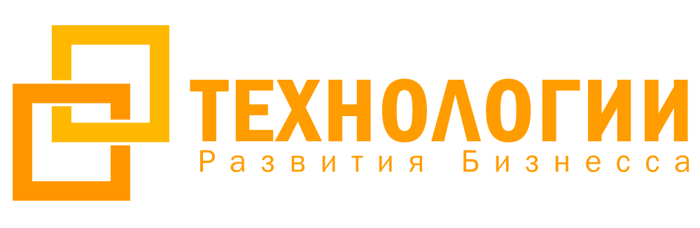 "Технологии Развития Бизнеса", ООО