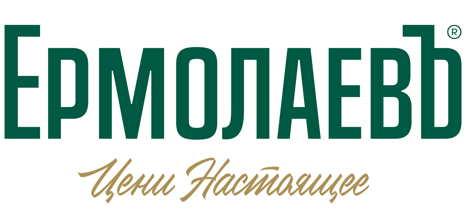 Ермолаевъ