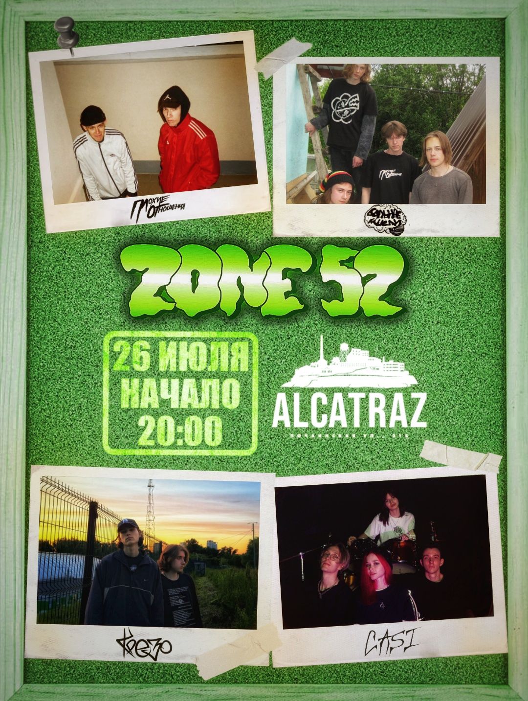 ZONE 52/ Нижний Новгород
