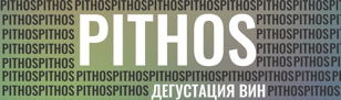 Винодельческий проект из Крыма - Pithos. История и современность. 18+