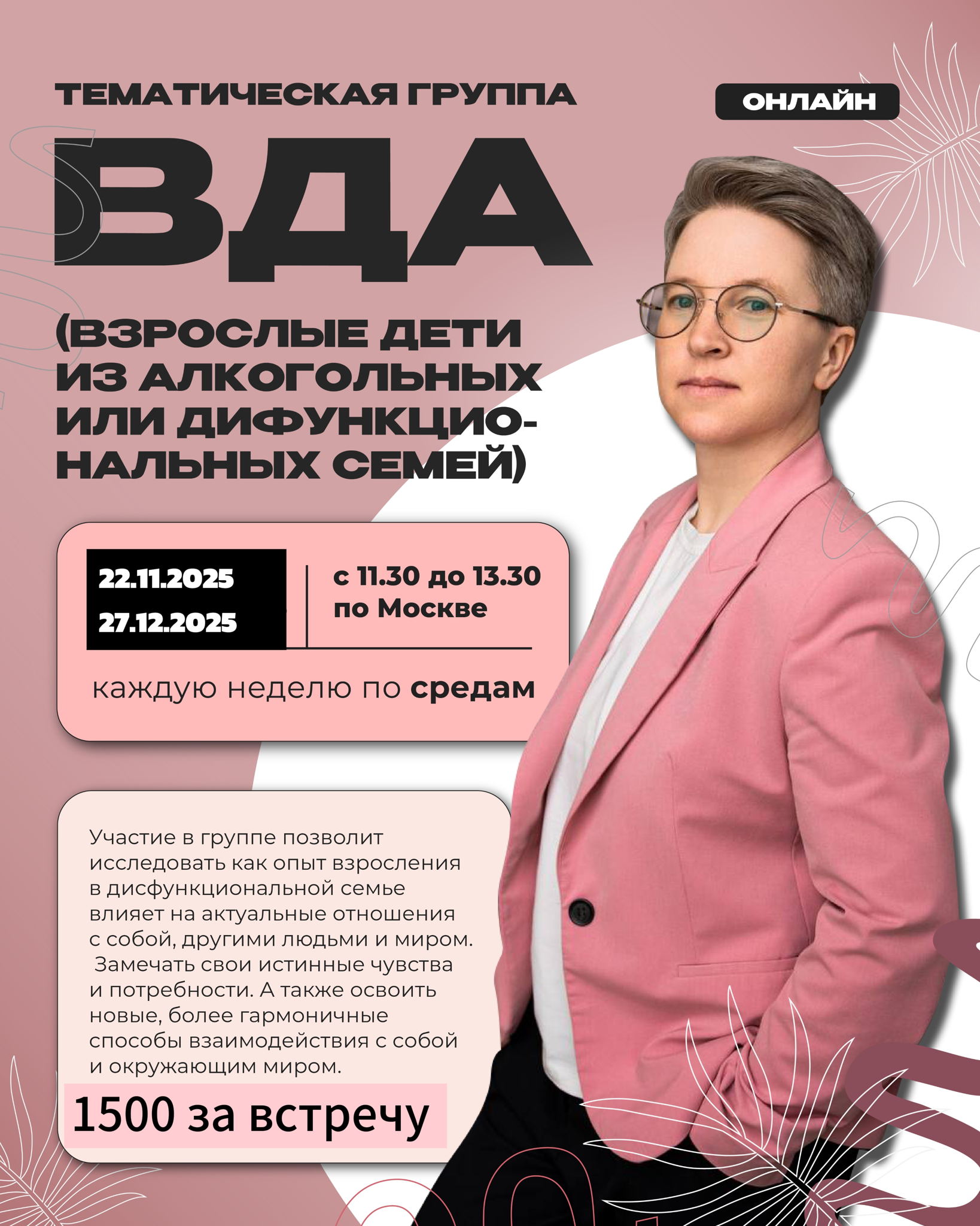 Теоретико-практическая группа ВДА-ДФС