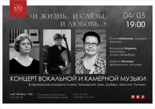 «И жизнь, и слёзы, и любовь...»