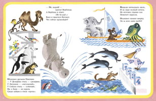 Книжная зарядка (4-6)  