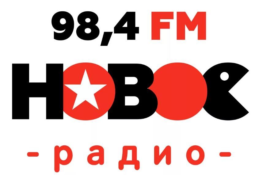 НОВОЕ РАДИО